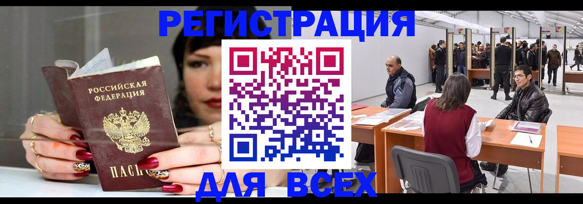временная регистрация купить в Губкине