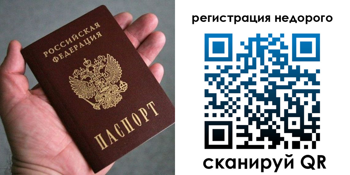 временная регистрация купить в Губкине