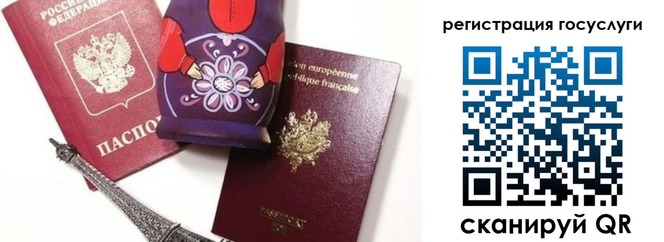 временная регистрация для всех в Губкине