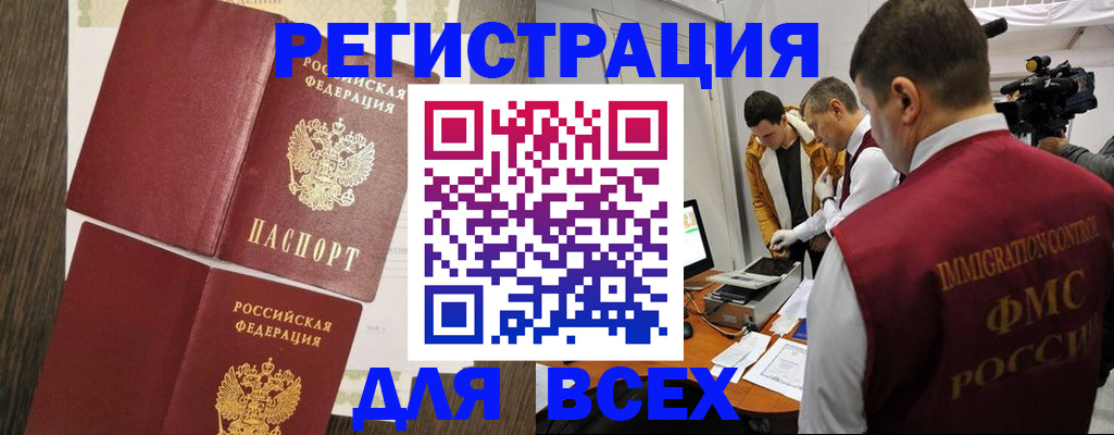 прописка в квартире в Губкине