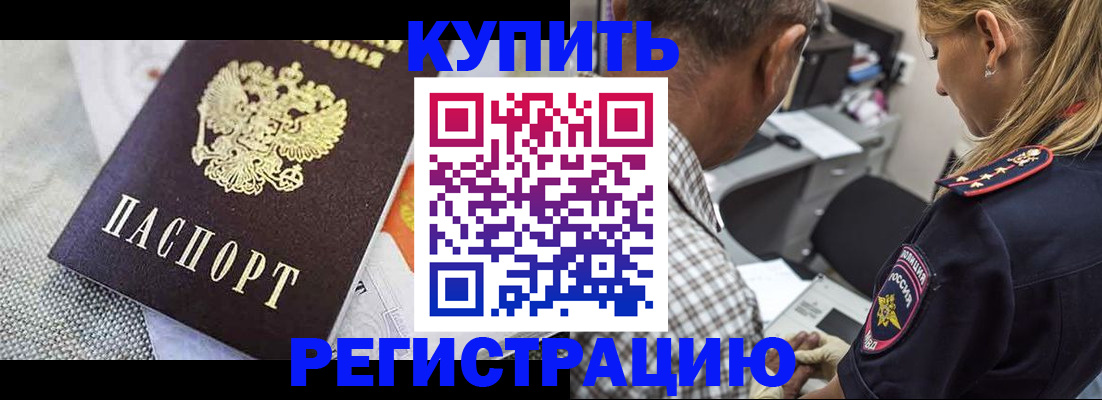 прописка штамп в Губкине