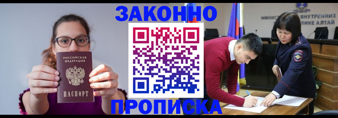 временная регистрация гарантия в Губкине