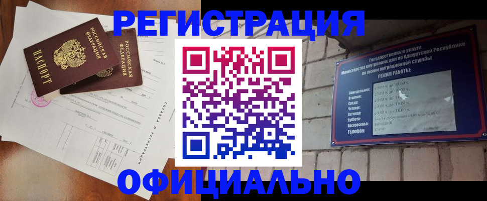 временная регистрация гарантия в Губкине