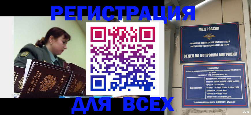 прописка для военкомата в Губкине