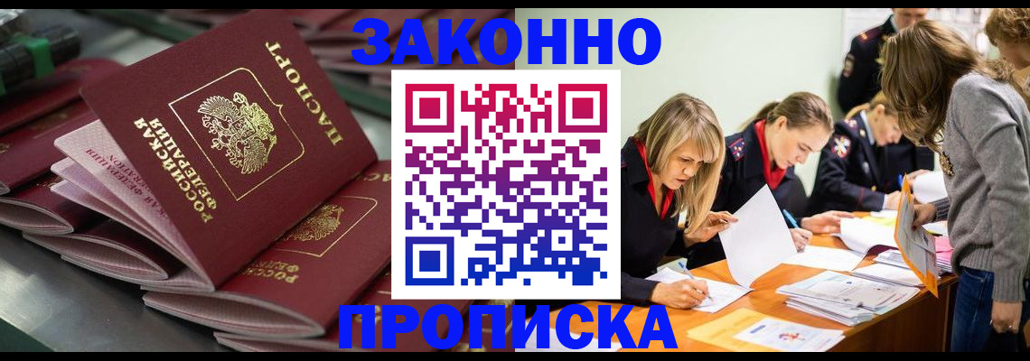 миграционный учет в Губкине