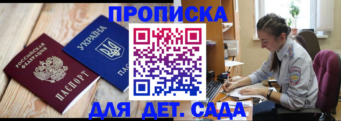 прописка для работы в Губкине