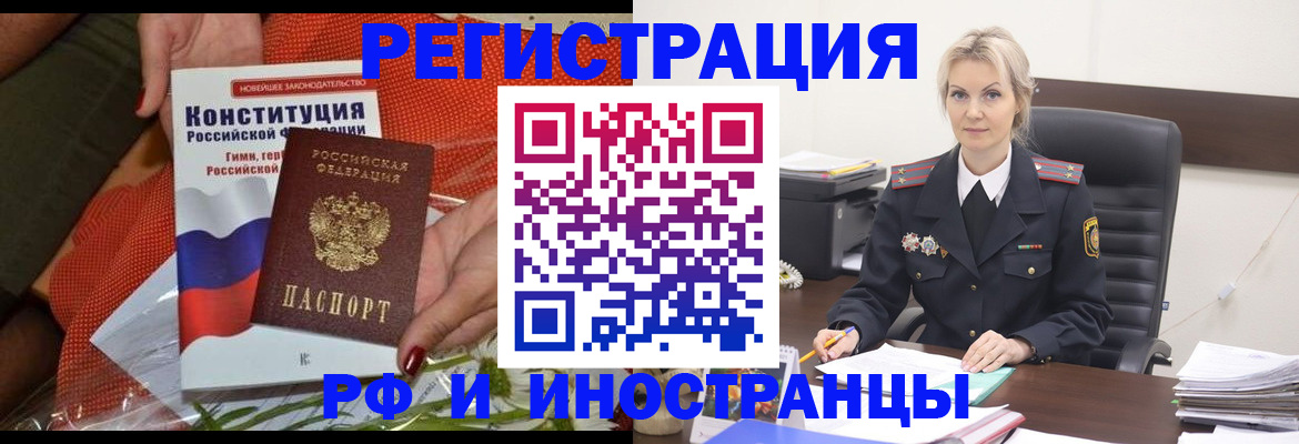 временная регистрация законно в Губкине